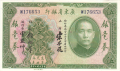 China 2 5 Dollars, 1931